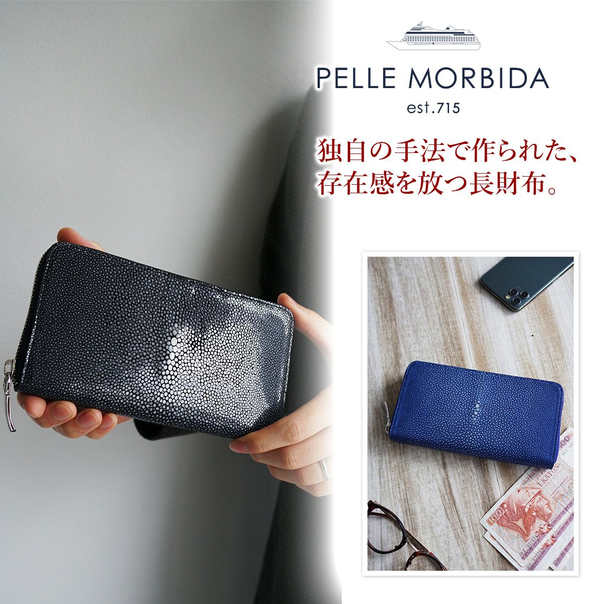 PELLE MORBIDA ペッレモルビダ Barca バルカ スティングレイレザー