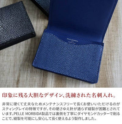 PELLE MORBIDA ペッレモルビダ Barca バルカ スティングレイレザー 名刺入れ PMO-SR003