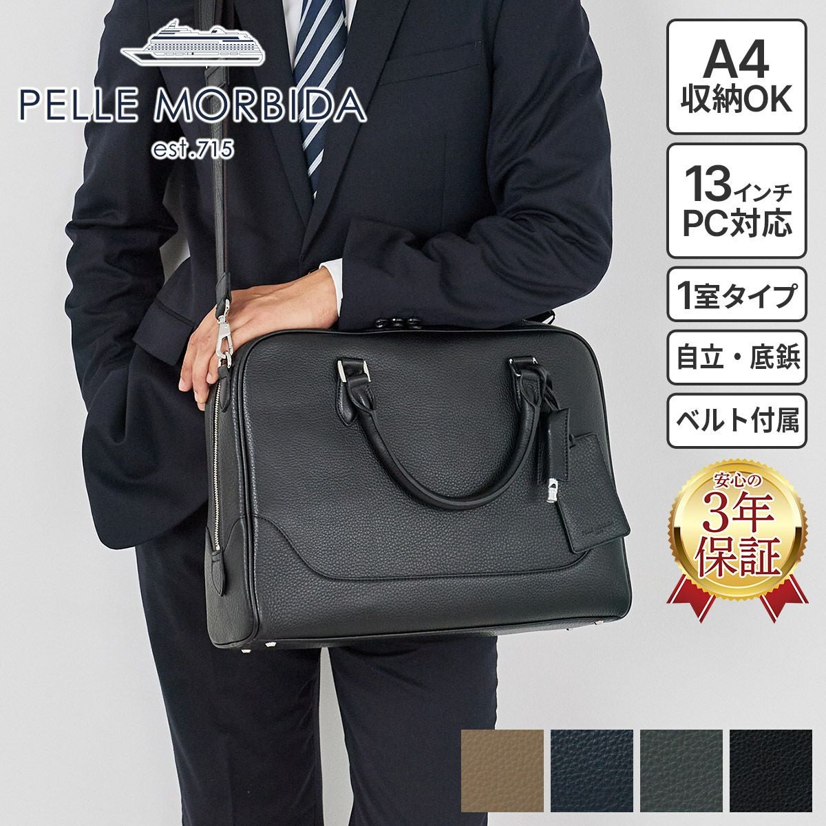 PELLE MORBIDA ペッレモルビダ Maiden Voyage メイデン ボヤージュ シュリンクレザー ブリーフバッグ 1室タイプ ショルダーベルト付属 PMO-MB075