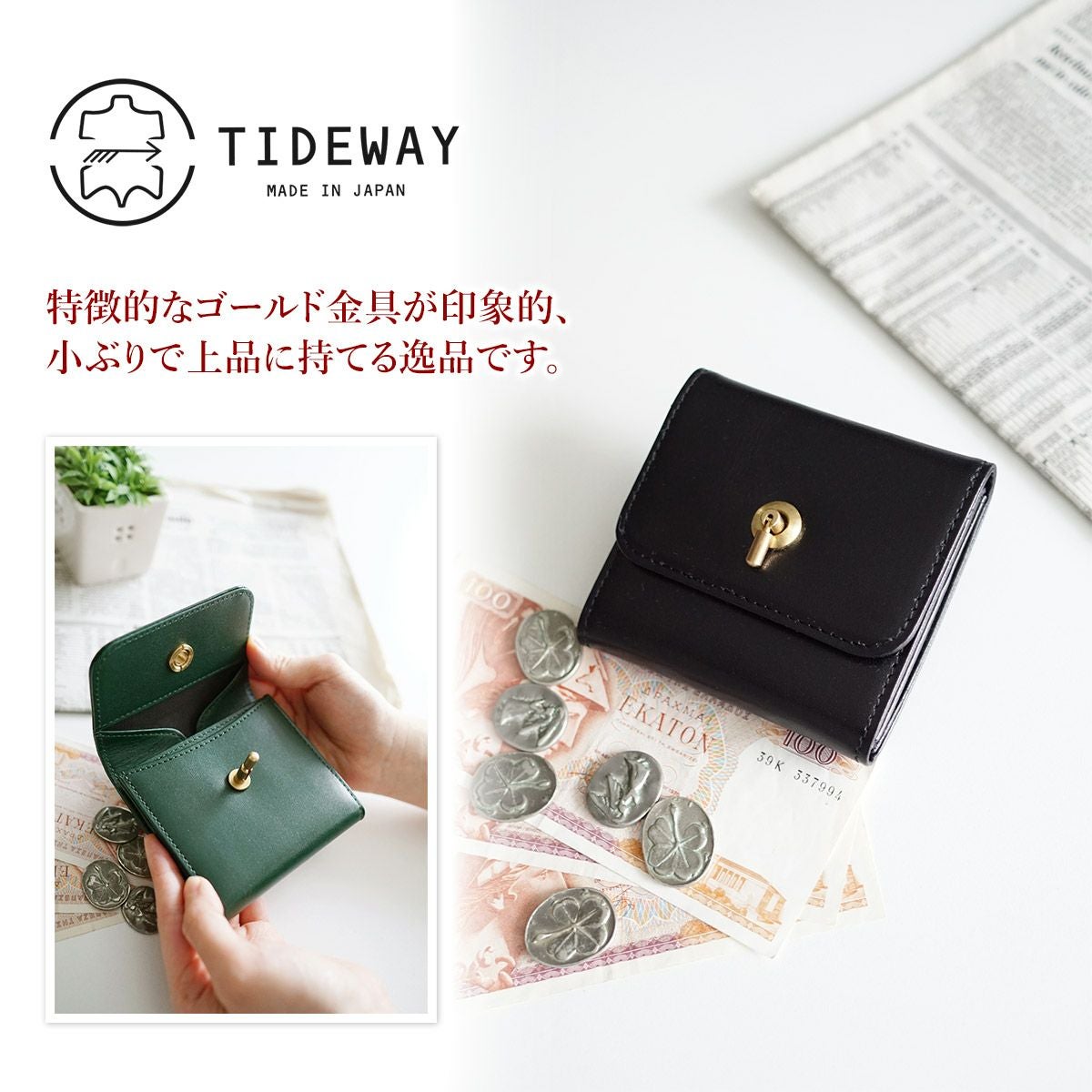 TIDEWAY タイドウェイ MOSS モス SWITCH WALLET T2725 | こだわりの