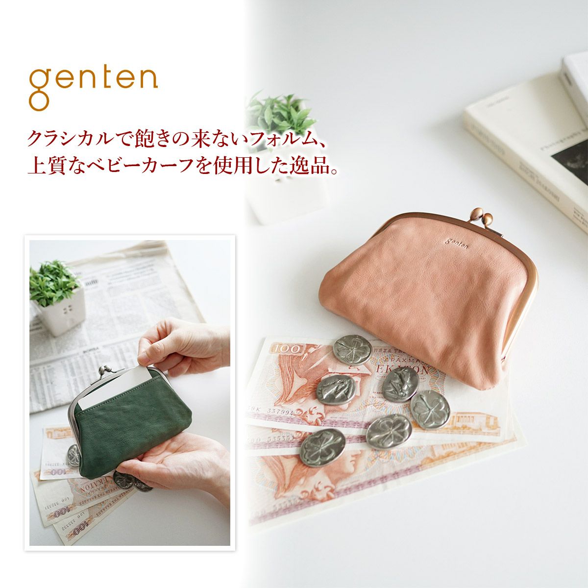 gentenがま口財布　新品 genten ゲンテン Antico アンティーコ がま口財布 44335 | こだわりの