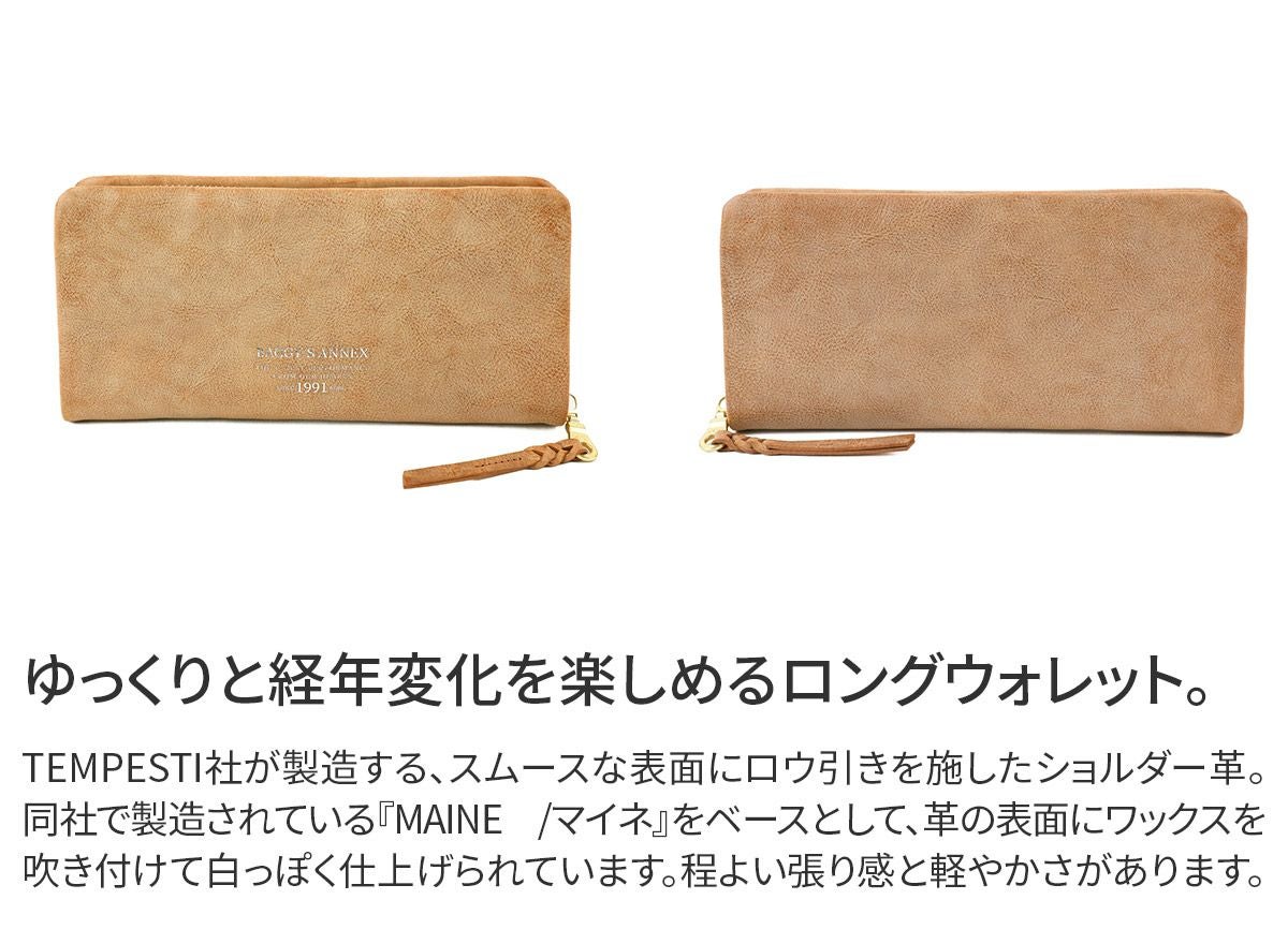 BAGGY'S ANNEX バギーズアネックス FOG leather (フォグレザー) 小銭入れ付き長財布（ラウンドファスナー式 ）LZYS-7000