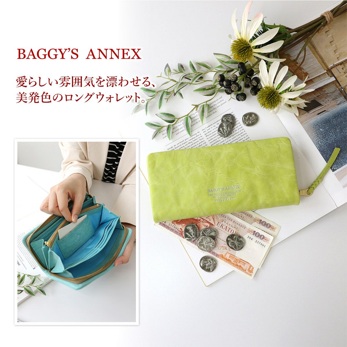 BAGGY'S ANNEX バギーズアネックス FOG leather (フォグレザー) 小銭
