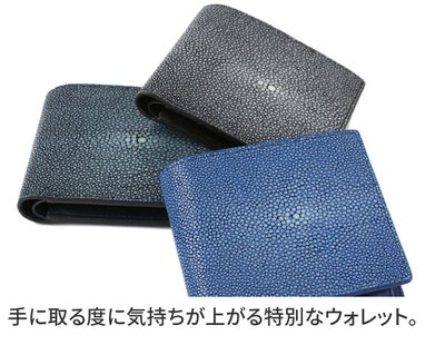 PELLE MORBIDA ペッレモルビダ Barca バルカ スティングレイレザー 小銭入れ付き 二つ折り財布 PMO-SR002