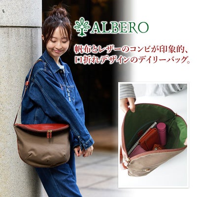 ALBERO アルベロ Catalana カタラーナ ショルダーバッグ 1902
