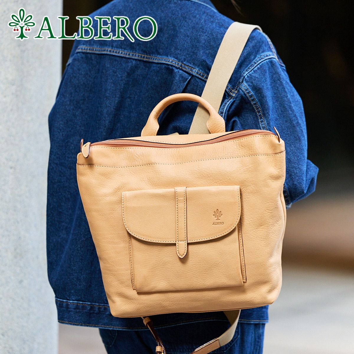 ALBERO アルベロ NATURALE ナチュラーレ リュック 2175 | こだわりの