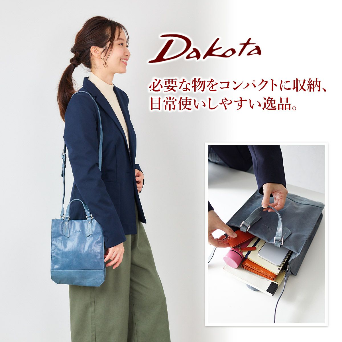 Dakota ダコタ レッテ 2WAYトートバッグ(小) 1034631 | こだわりの