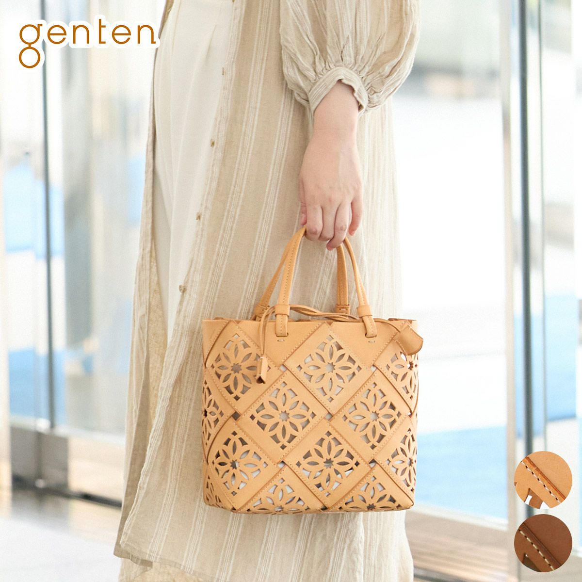 genten ゲンテン Suscut basket サスカットバスケット トートバッグ