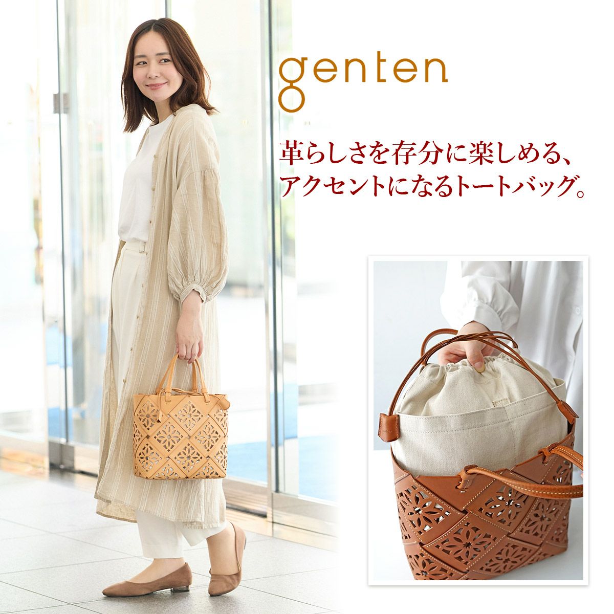 gentenゲンテン ☆未使用☆サスバスケットペール 手提げ トート 巾着付き genten ゲンテン Suscut basket サスカットバスケット トートバッグ