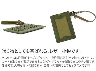 genten ゲンテン Dia cut work ダイヤカットワーク パスケース 43988