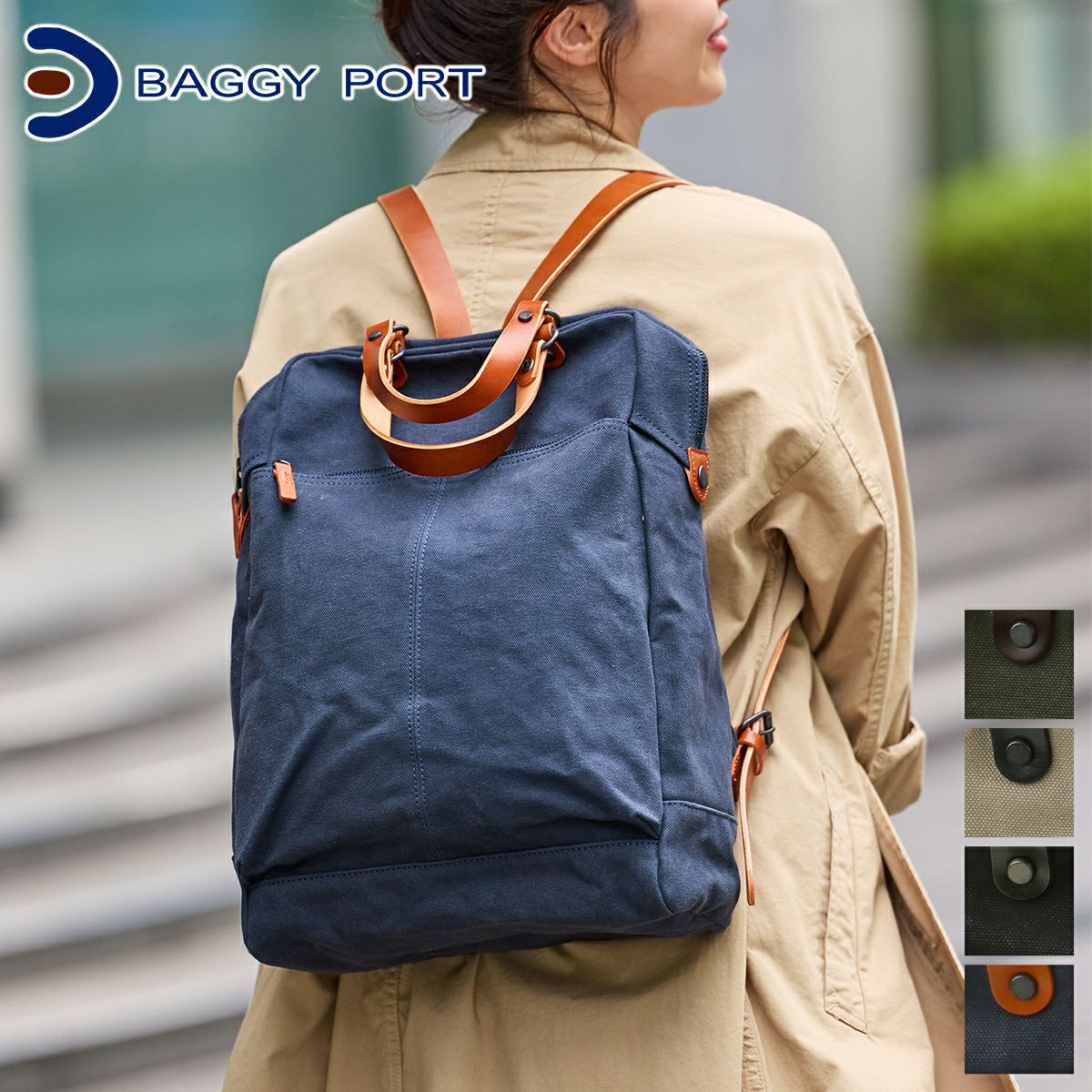 BAGGY PORT バギーポート ウォッシュ加工6号帆布×オイルレザー 2WAY