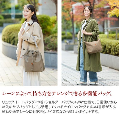 CLEDRAN クレドラン PELI ペリ 4WAYバッグ CR-CL3703
