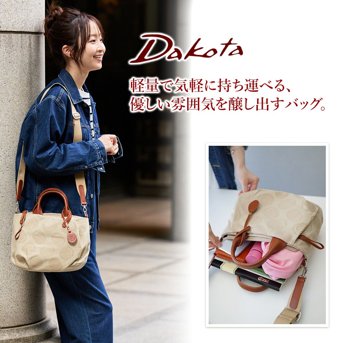 Dakota ダコタ ロヴェッタ 2WAYショルダーバッグ 1531662 | こだわりの