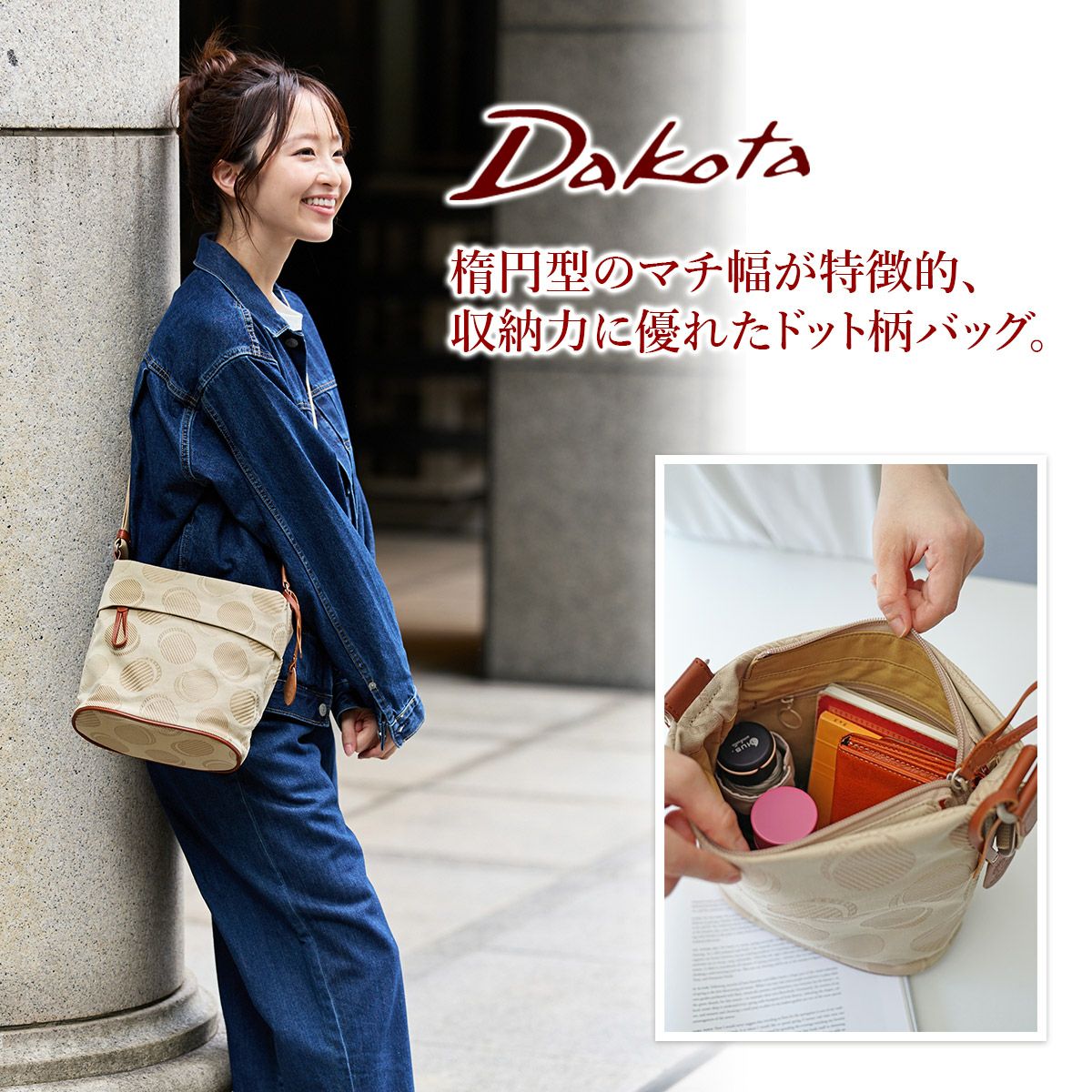 Dakota ダコタ ロヴェッタ ショルダーバッグ 1531663