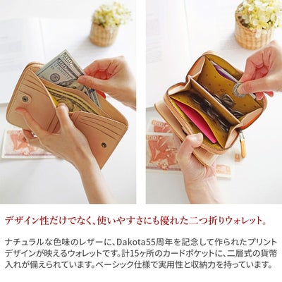 Dakota ダコタ チーザレ 小銭入れ付き二つ折り財布 0031640