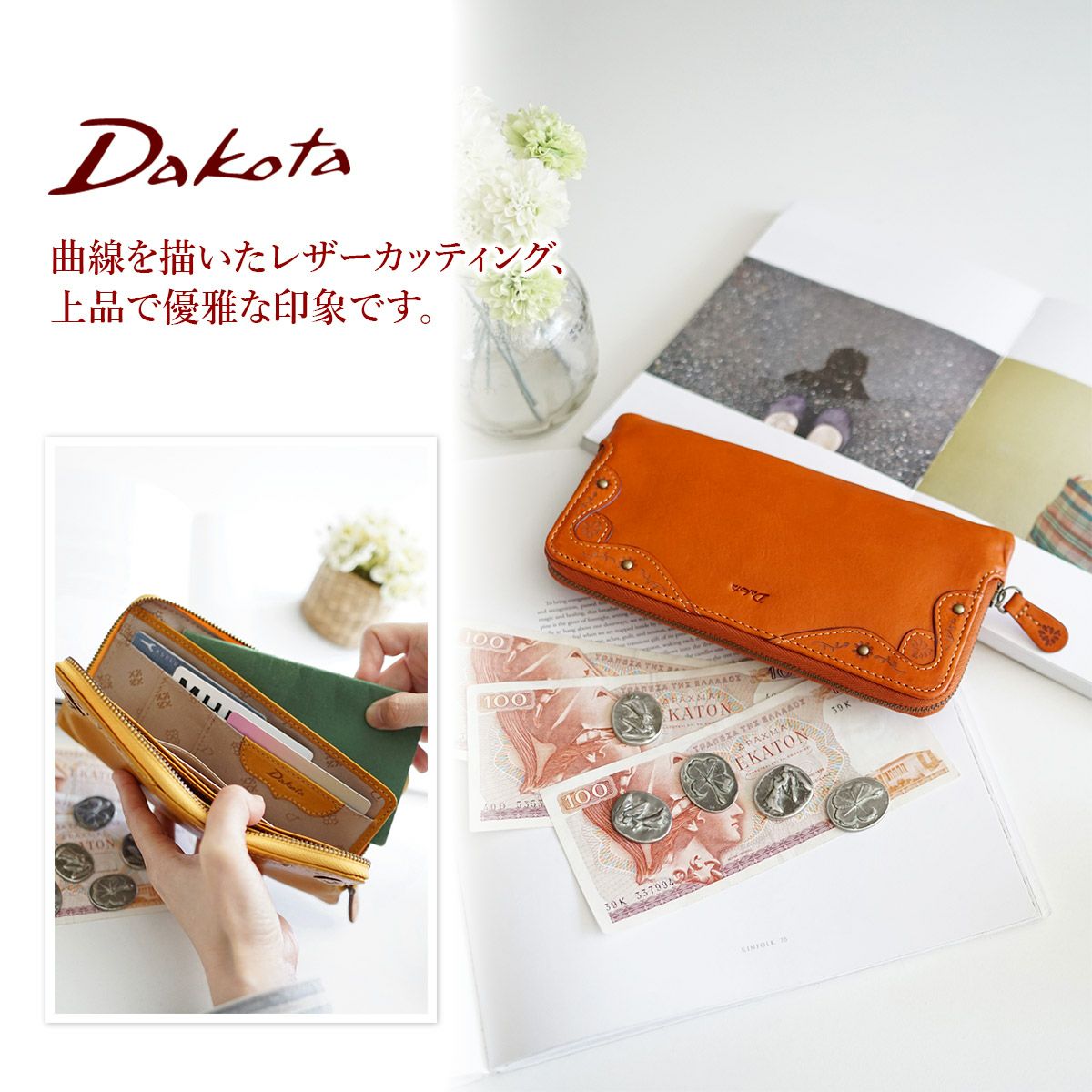 Dakota ダコタ マーゴット 小銭入れ付き長財布（ラウンドファスナー式
