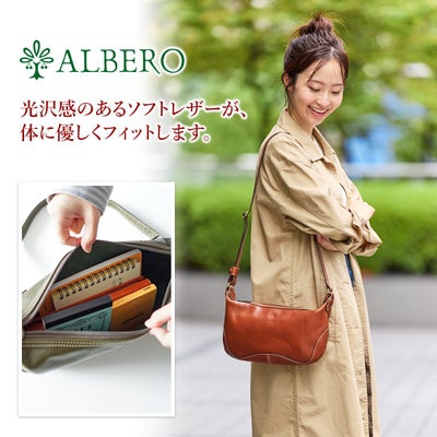 ALBERO アルベロ SAFARINA サファリーナ ミニショルダーバッグ 8880