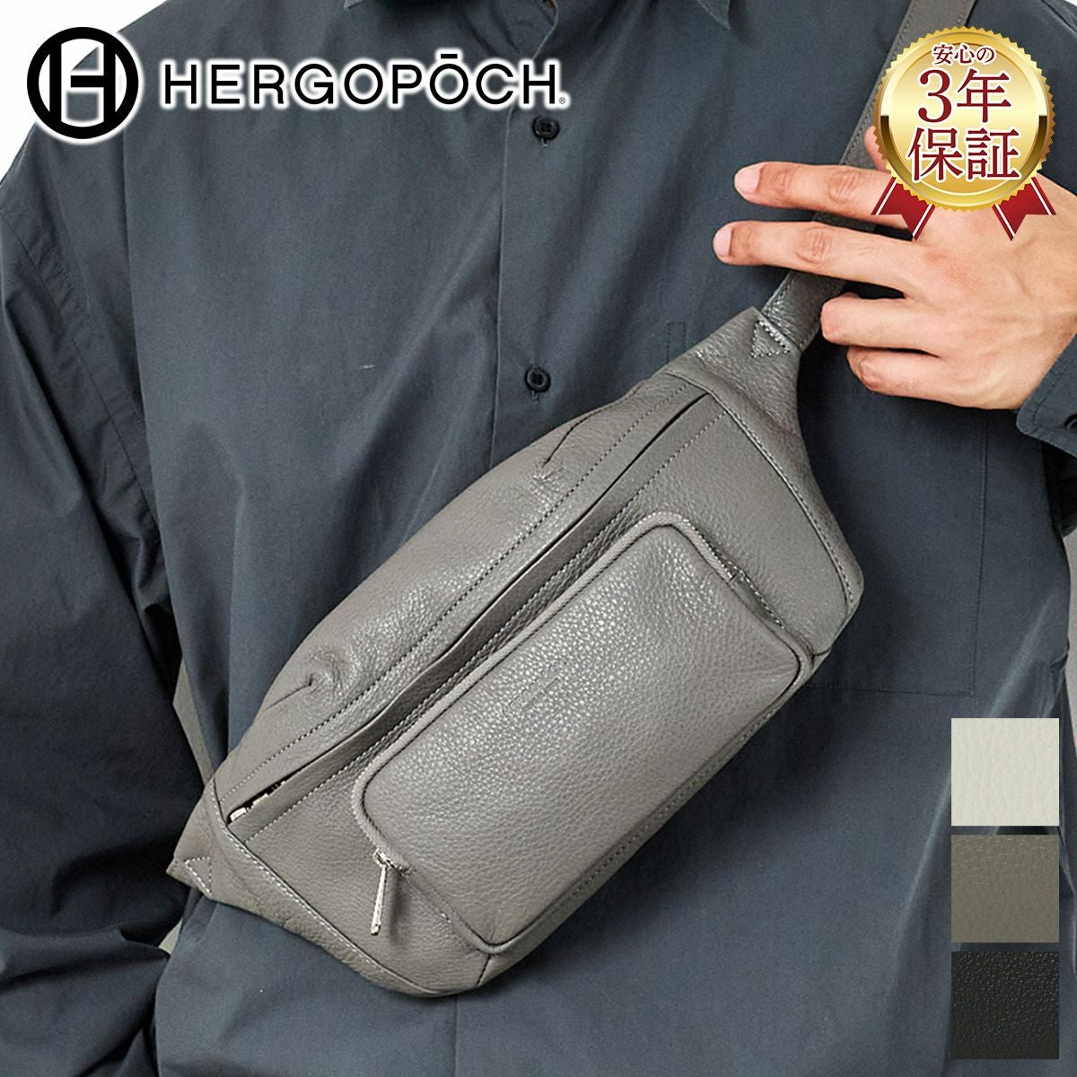 HERGOPOCH エルゴポック TOCCABENE Series トッカベーネシリーズ ウエストボディバッグ TC-WBL2