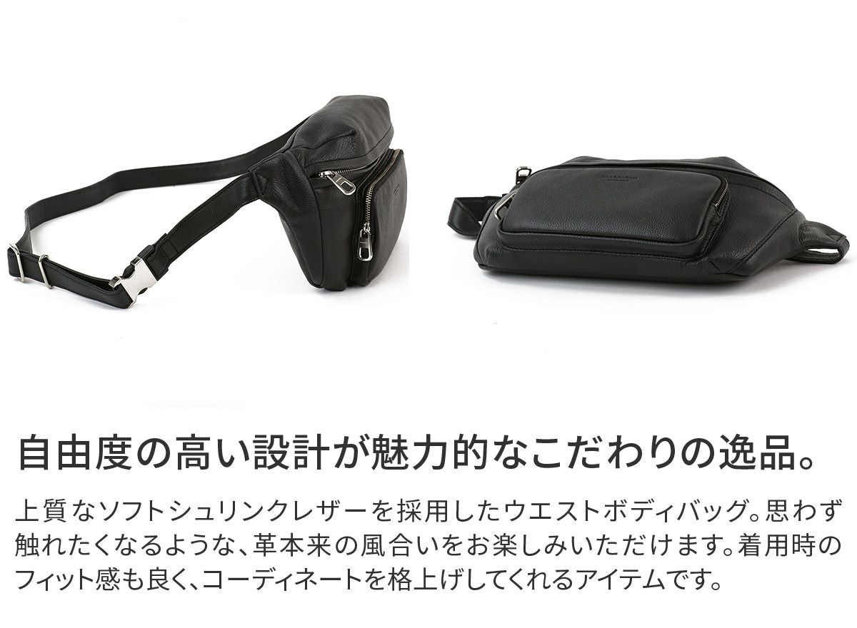 HERGOPOCH エルゴポック TOCCABENE Series トッカベーネシリーズ ウエストボディバッグ TC-WBL2