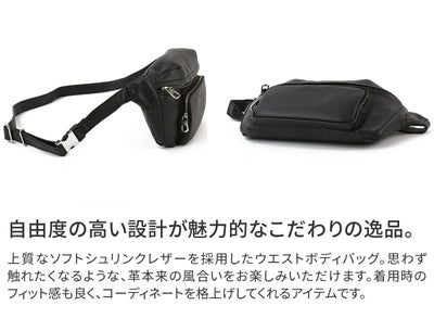 HERGOPOCH エルゴポック TOCCABENE Series トッカベーネシリーズ ウエストボディバッグ TC-WBL2