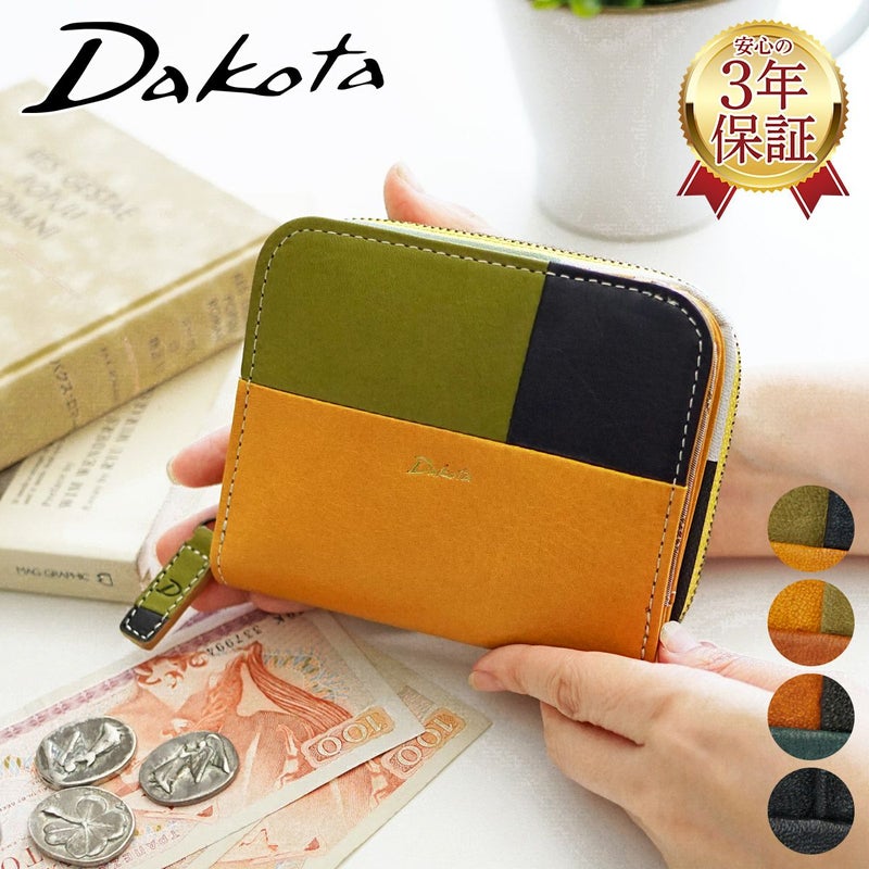 Dakota ダコタ ブロッコ 小銭入れ付き二つ折り財布 0031621