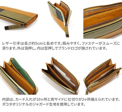 Dakota ダコタ ブロッコ 小銭入れ付き長財布（L字ファスナー式） 0031624