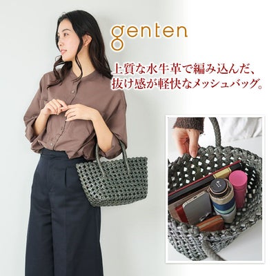 genten ゲンテン Cestino チェスティーノ トートバッグ 44510