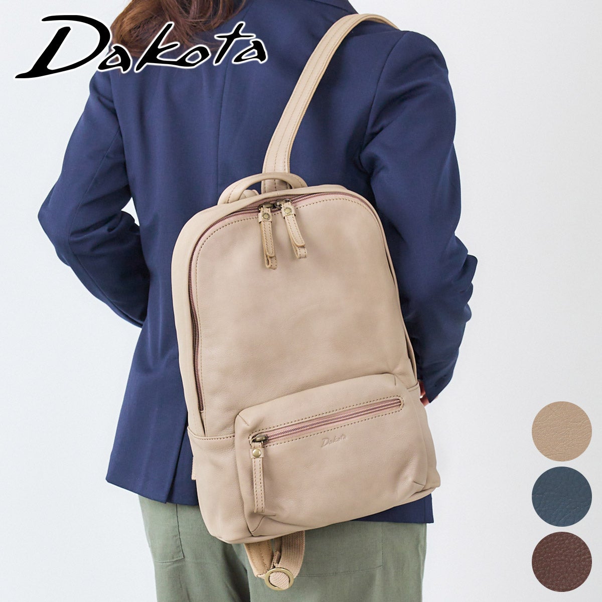 Dakota ダコタ リベロ リュック 1034670