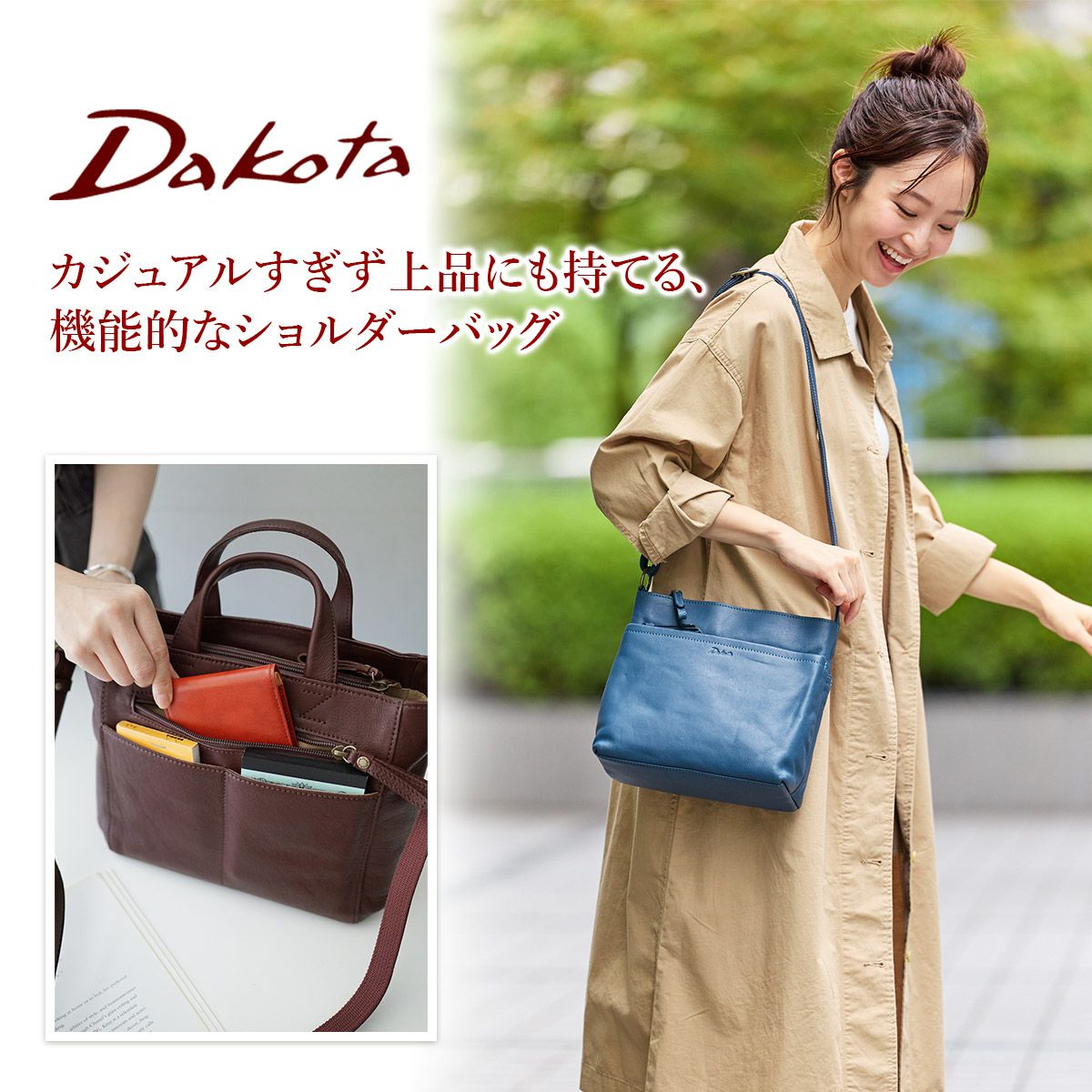 Dakota ダコタ リベロ ショルダーバッグ 1034672 | こだわりのブランド