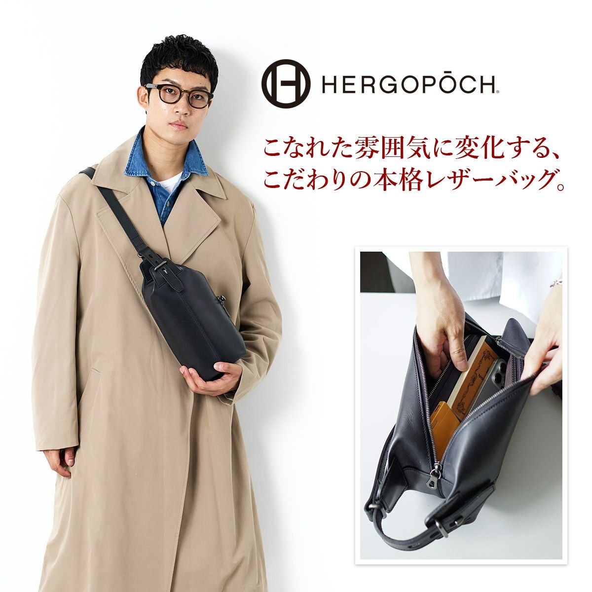 HERGOPOCH エルゴポック MG2 Series MG2シリーズ クラッチショルダーバッグ MG2-SSR