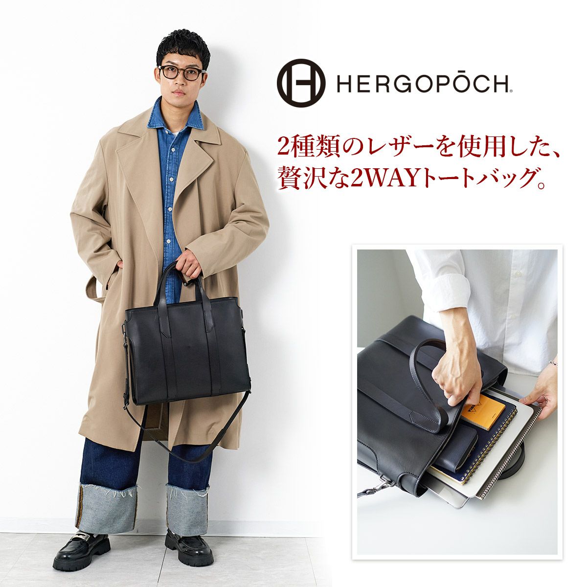 HERGOPOCH エルゴポック MG2 Series MG2シリーズ 2WAYトートバッグ MG2-TT