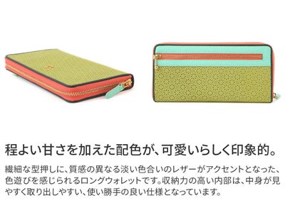 FRAME WORK フレームワーク イベリス 小銭入れ付き長財布（ラウンドファスナー式 ） 0045042