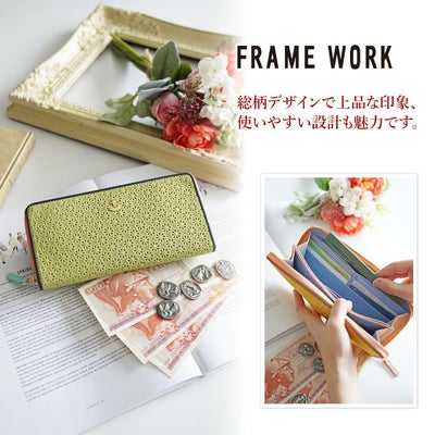 FRAME WORK フレームワーク イベリス 小銭入れ付き長財布（ラウンドファスナー式 ） 0045042