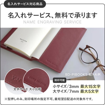 BEAU DESSIN S.A. ボーデッサンピケット 単行本 ソフトカバーサイズ ブックカバー PIBOOK2