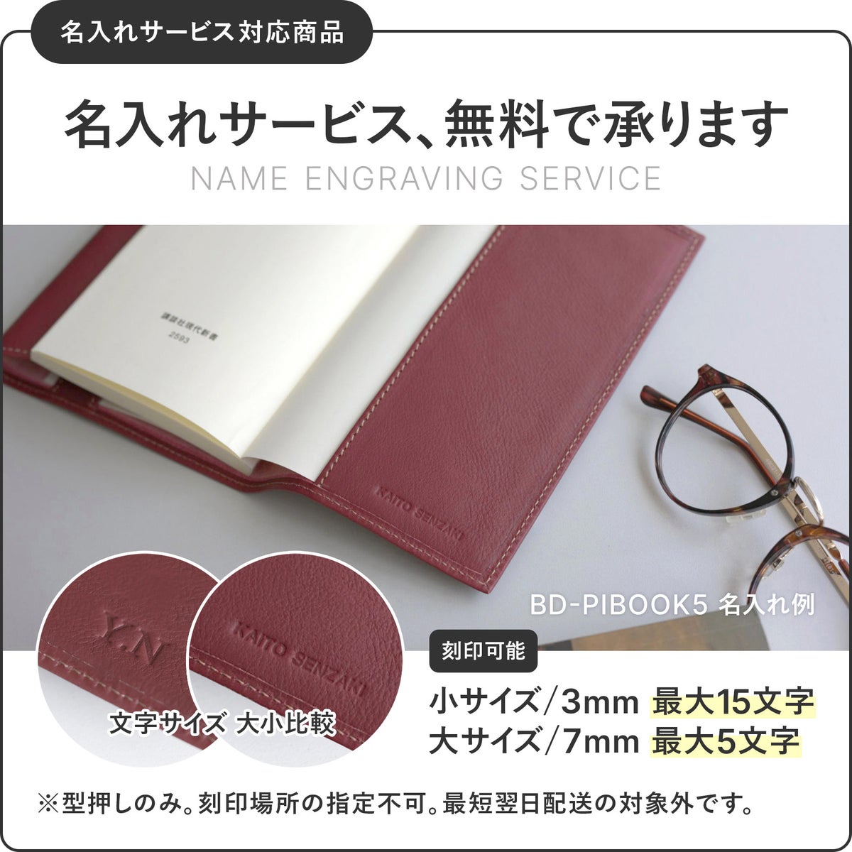 BEAU DESSIN S.A. ボーデッサンピケット 歴史書・文学書・文芸書 ハードカバーサイズ ブックカバー PIBOOK4