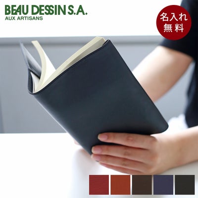 BEAU DESSIN S.A. ボーデッサンピケット 新書サイズ ブックカバー PIBOOK5
