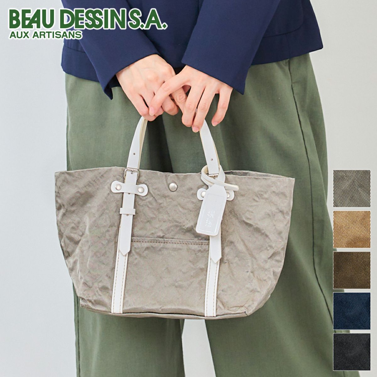 BEAU DESSIN S.A. ボーデッサン アルミ・ボンディング トートバッグ