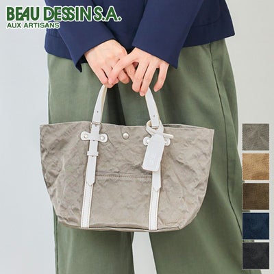 BEAU DESSIN S.A. ボーデッサン アルミ・ボンディング トートバッグ AB559
