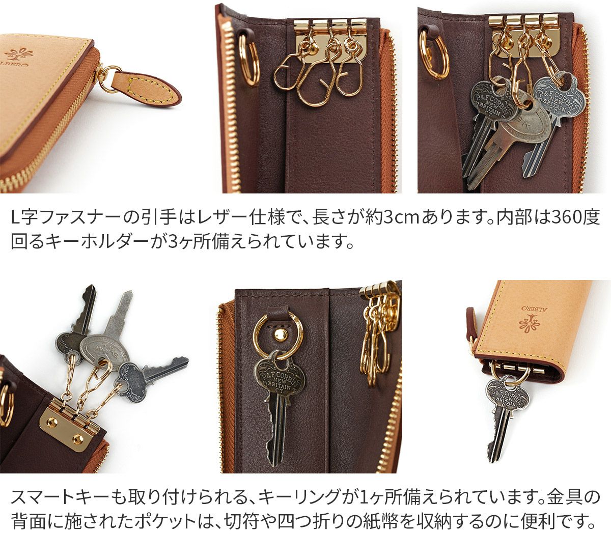 ALBERO アルベロ NATURE ナチュレ キーケース 5408