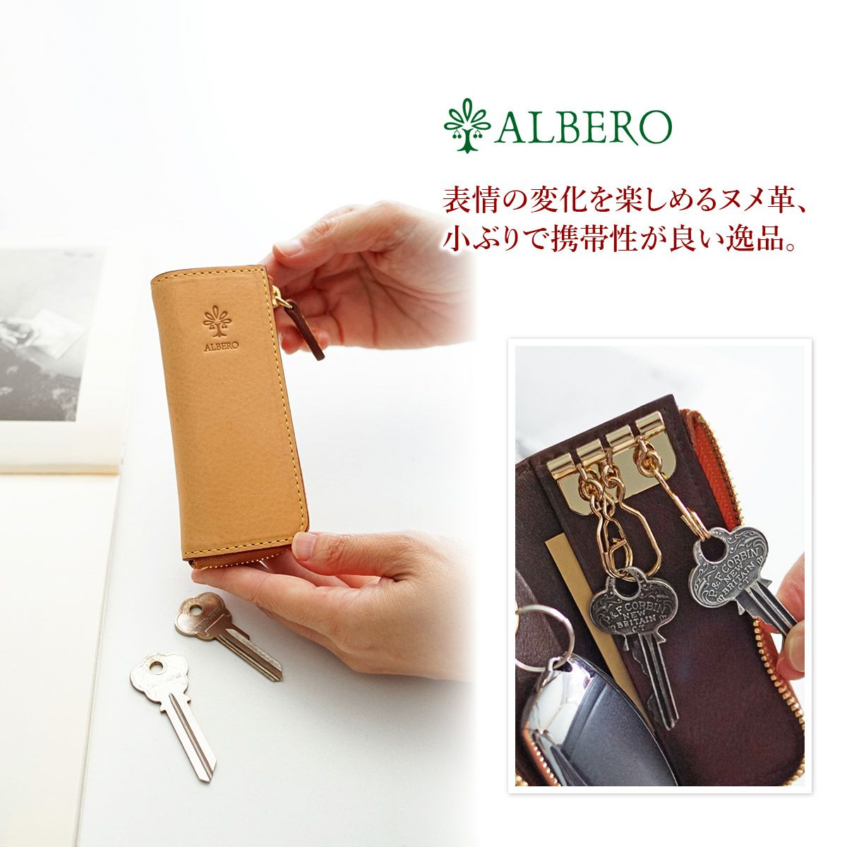 ALBERO アルベロ NATURE ナチュレ キーケース 5408 | こだわりの