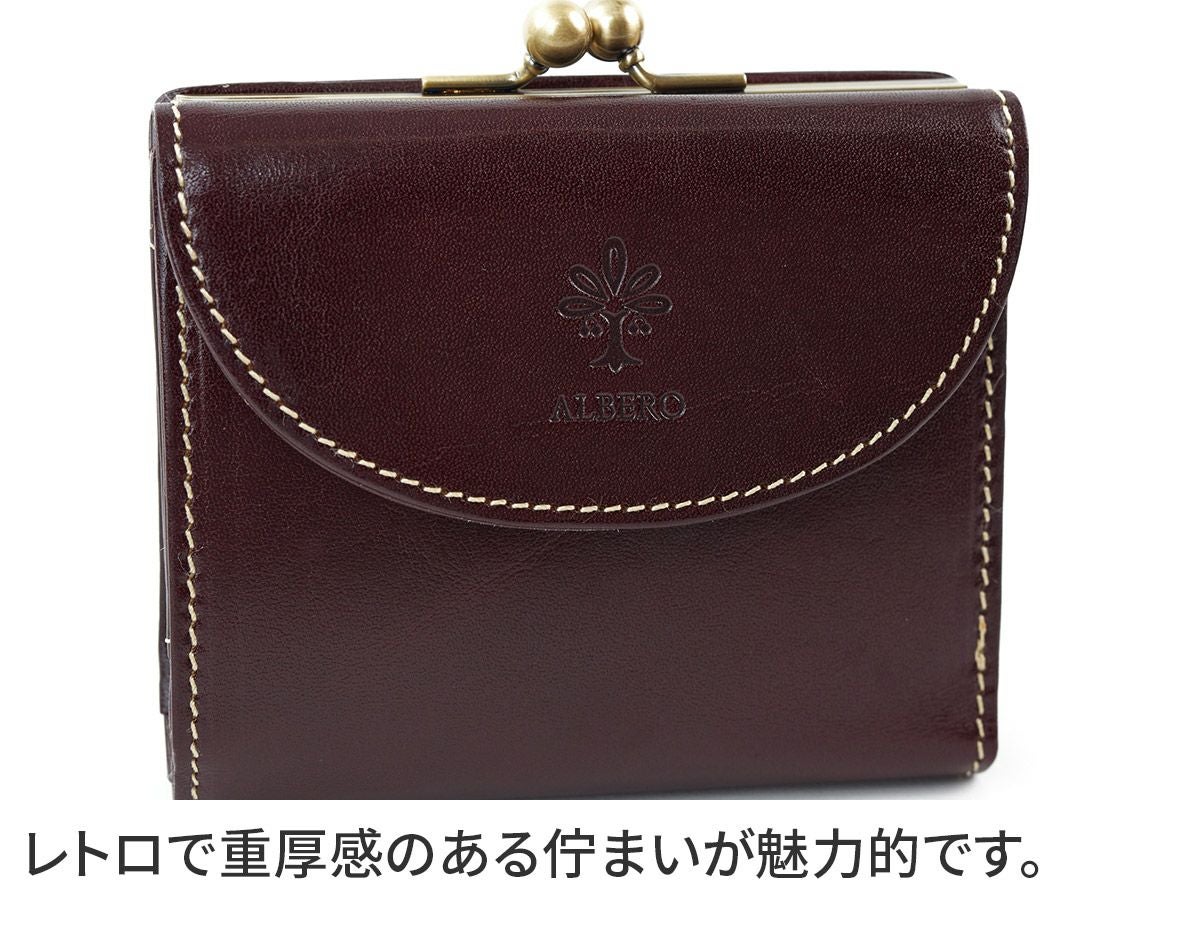 ALBERO アルベロ オールドマドラス がま口二つ折り財布　イタリア製牛革 ALBERO アルベロ OLD MADRAS オールドマドラス 小銭入れ付き二つ折り