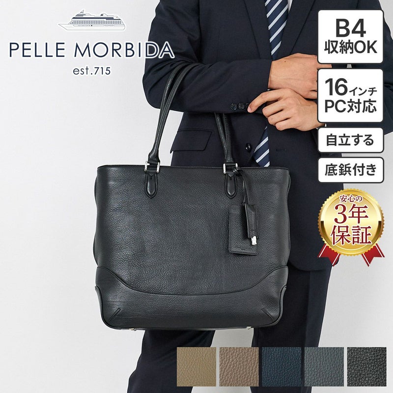 PELLE MORBIDA ペッレモルビダ Maiden Voyage メイデン ボヤージュ シュリンクレザー トートバッグ PMO-MB079