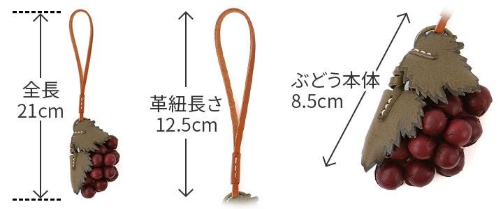 genten ゲンテン エヴァーチャーム ぶどう 43903 | こだわりのブランド