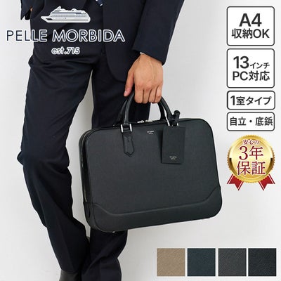 PELLE MORBIDA ペッレモルビダ Capitano キャピターノ エンボスレザー スリムブリーフバッグ PMO-CA018