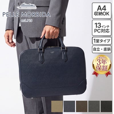 PELLE MORBIDA ペッレモルビダ Capitano キャピターノ エンボスレザー スリムブリーフバッグ PMO-CA018