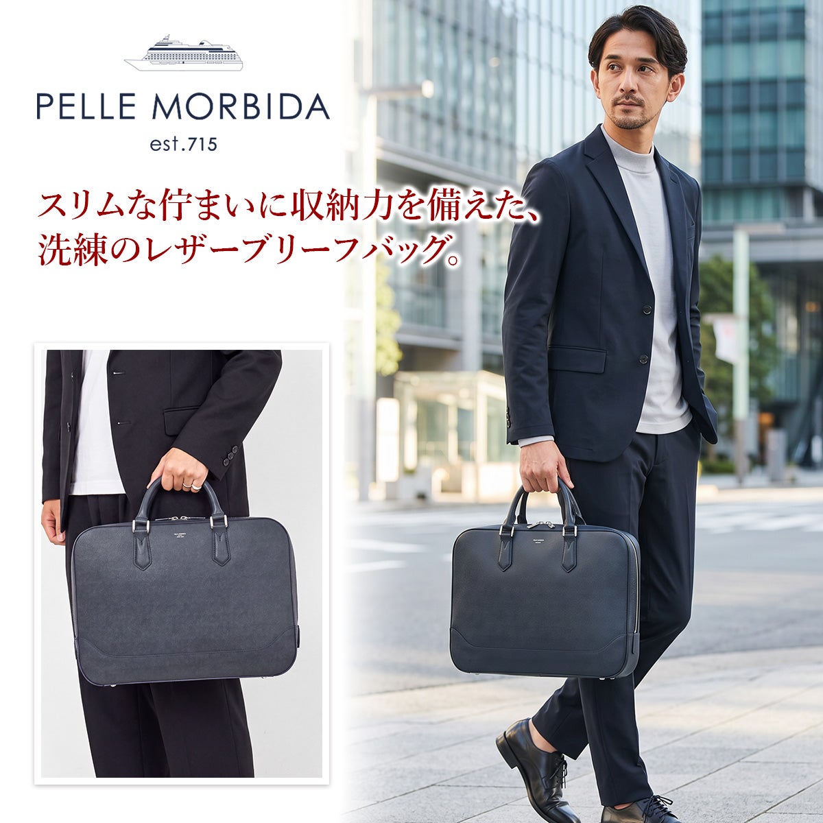 PELLE MORBIDA ペッレモルビダ Capitano キャピターノ エンボスレザー スリムブリーフバッグ PMO-CA018