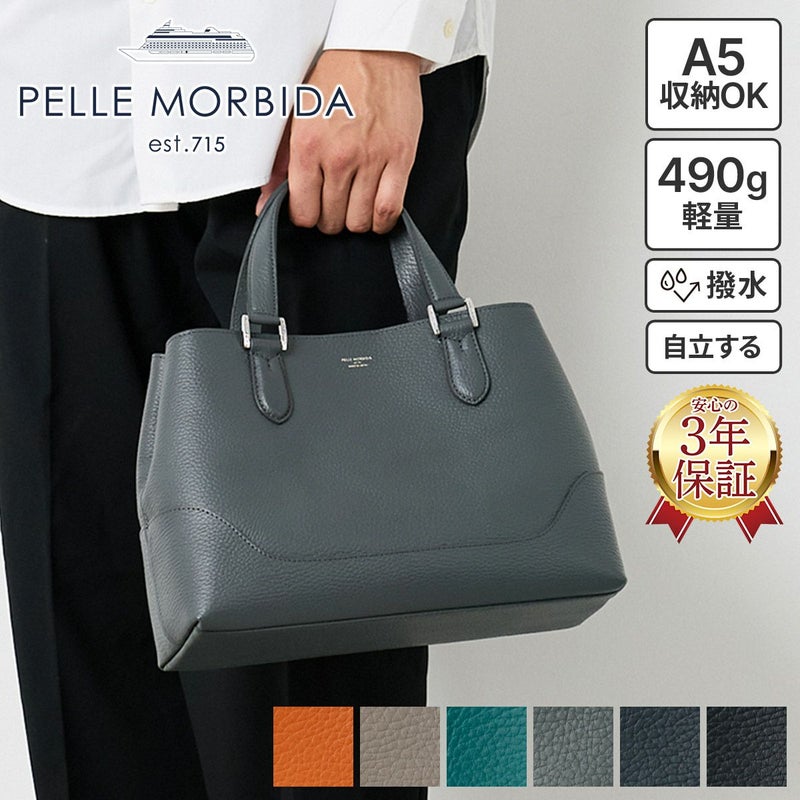 PELLE MORBIDA ペッレモルビダ TELA MARINA テーラ マリーナ ミニトートバッグ PMO-TE013