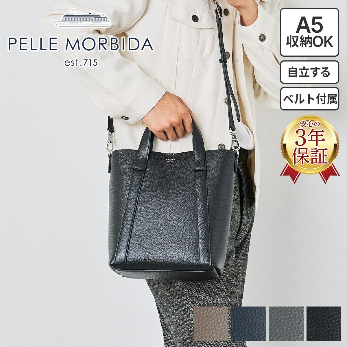 PELLE MORBIDA テーラマリーナ トートバッグ PELLE MORBIDA テーラマリーナ トートバッグ | TOZAI NANBOKUYA