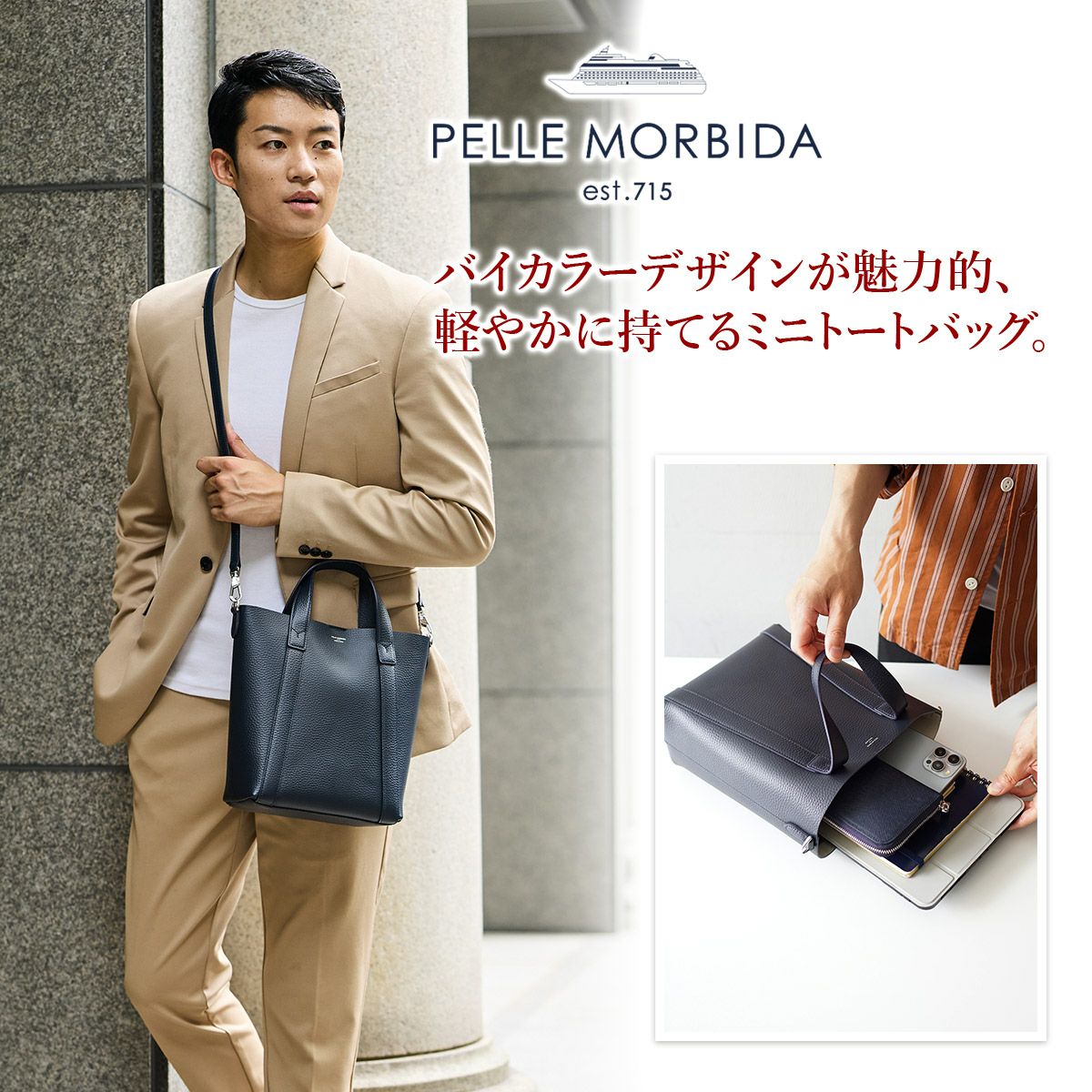 PELLE MORBIDA ペッレモルビダ TELA MARINA テーラ マリーナ トート