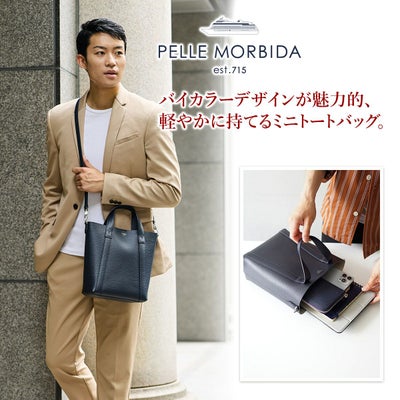 PELLE MORBIDA ペッレモルビダ TELA MARINA テーラ マリーナ トートバッグ PMO-TE014